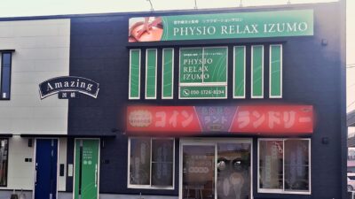 理学療法士監修 リラクゼーションサロン”Physio Relax Izumo”を出雲市渡橋町にOPEN